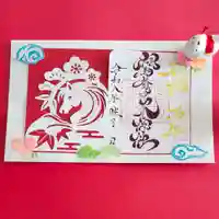 松竹梅をあしらった午年の切り絵御朱印です。