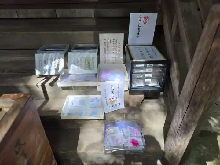 熊野神社のお守り