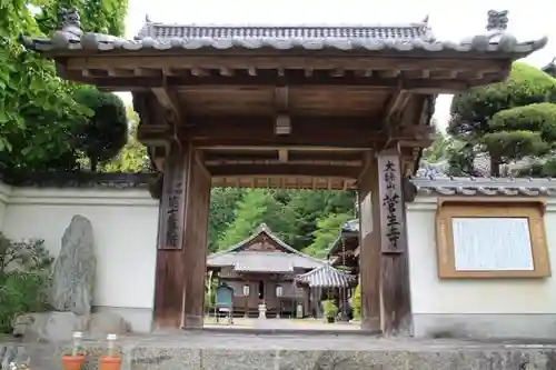 菅生寺の山門・神門