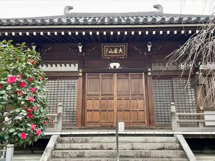 南谷寺(東京都)