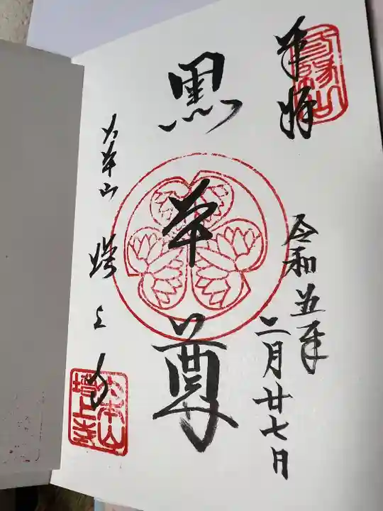 増上寺(東京都)