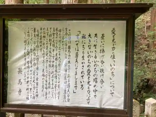 鞍馬寺(京都府)