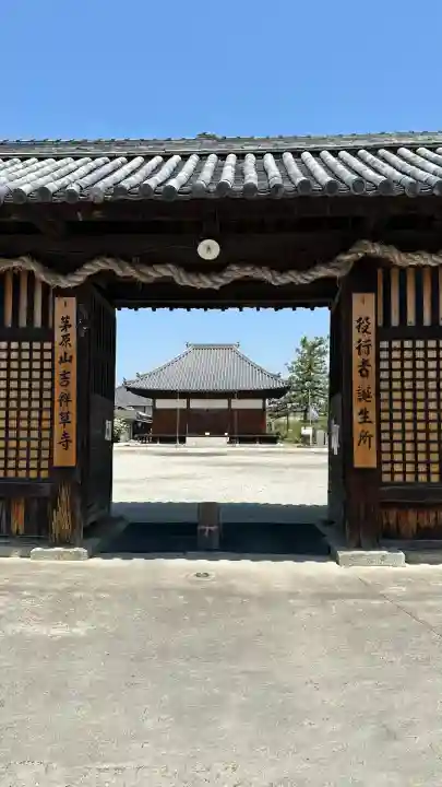 吉祥草寺(奈良県)