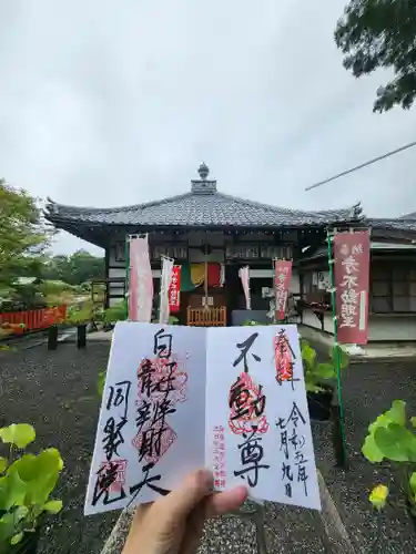 五大堂同聚院(京都府)