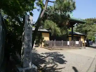 豪徳寺の山門・神門