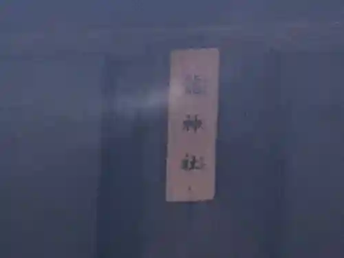 熱田神宮のその他建物