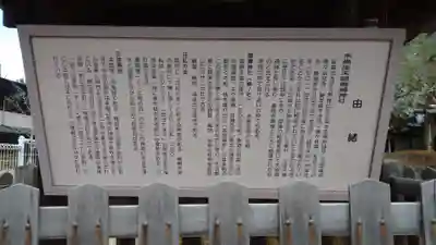 木嶋坐天照御魂神社の歴史