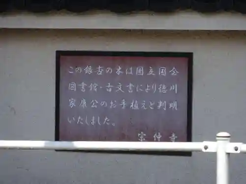 宗仲寺のその他建物