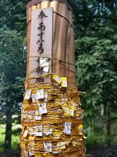 下野 星宮神社の授与品その他