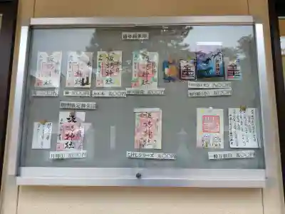 諏訪神社(宮城県)