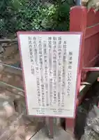 飯道神社(東大寺境内社)(奈良県)