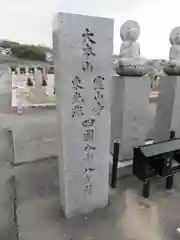 霊山寺の建物その他