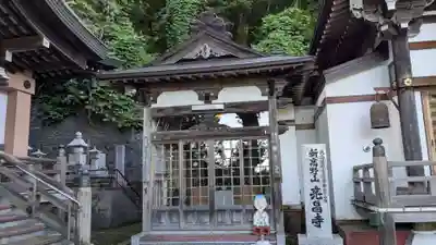 亮昌寺の末社・摂社