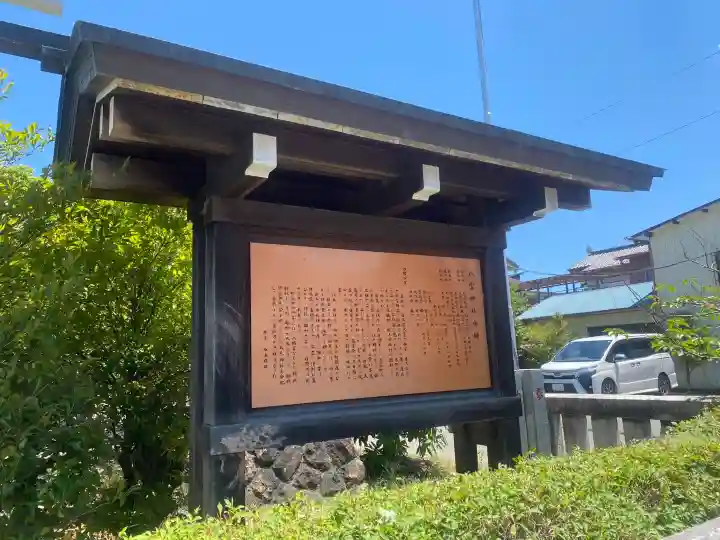 八雲神社(栃木県)