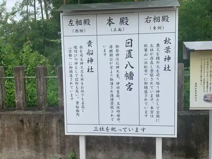 日置八幡宮のその他建物