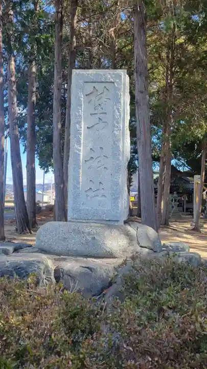 埜中神社(愛媛県)
