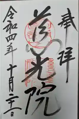 お寺らしくないお寺
　庭園を前にお抹茶戴きました