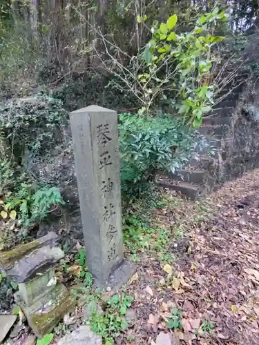 琴平神社のその他建物