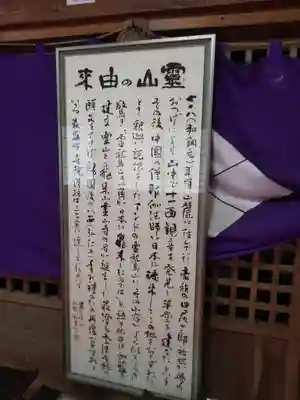 霊山寺のその他建物