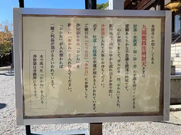 本圀寺(京都府)