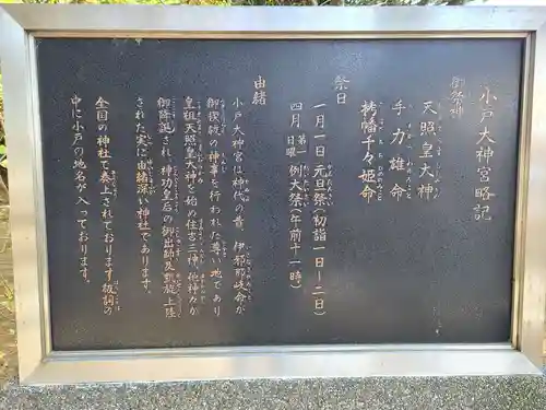 小戸大神宮(福岡県)
