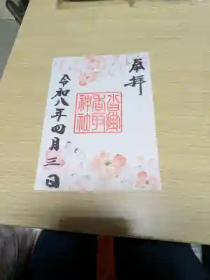 沓掛香取神社の{uncategorized: "未分類", other: "その他", undefined: "問題あり", building: "その他建物", grave: "お墓", sacred_gate: "鳥居", guardian: "狛犬", statue: "像", buddha: "仏像", history: "歴史", nature: "自然", garden: "庭園", animal: "動物", pagoda: "塔", temizu: "手水舎", mountain_gate: "山門・神門", sanctuary: "本殿・本堂", subordinate: "末社・摂社", art: "芸術", scenery: "景色", jizo: "地蔵", ema: "絵馬", goshuin: "御朱印", omikuji: "おみくじ", items: "授与品その他", amulet: "お守り", goshuincho: "御朱印帳", eats: "食事", festival: "お祭り", votive_dance: "神楽", shichigosan: "七五三参", wedding: "結婚式", experience: "体験その他", initially: "初詣", around: "周辺", anti_infection: "感染症対策"}