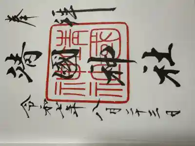 靖國神社(東京都)