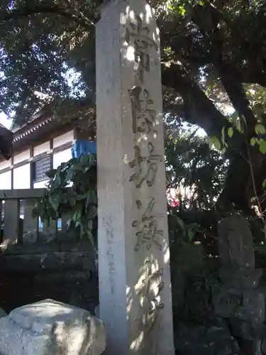 安穏寺のその他建物