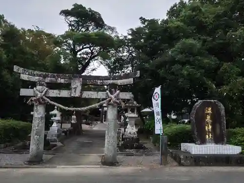 多比良温泉神社の鳥居