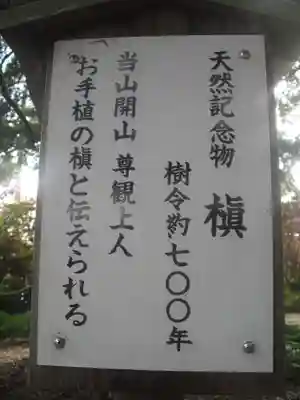 安養院　(田代寺）のその他建物