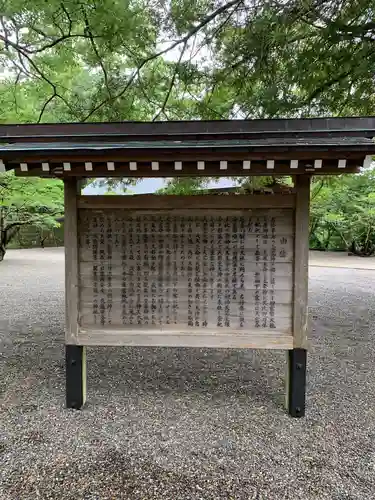 安房神社の歴史