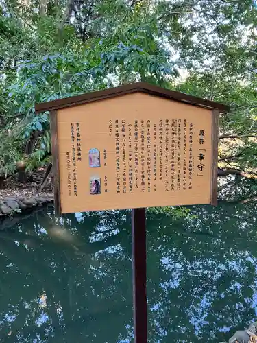 市杵島神社(東京都)