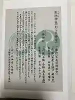 敷地神社(わら天神宮)(京都府)