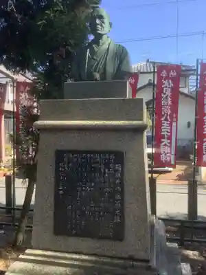 八王子神社(愛知県)