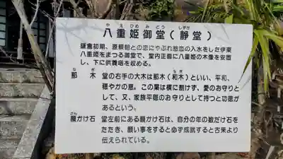 眞珠院(静岡県)