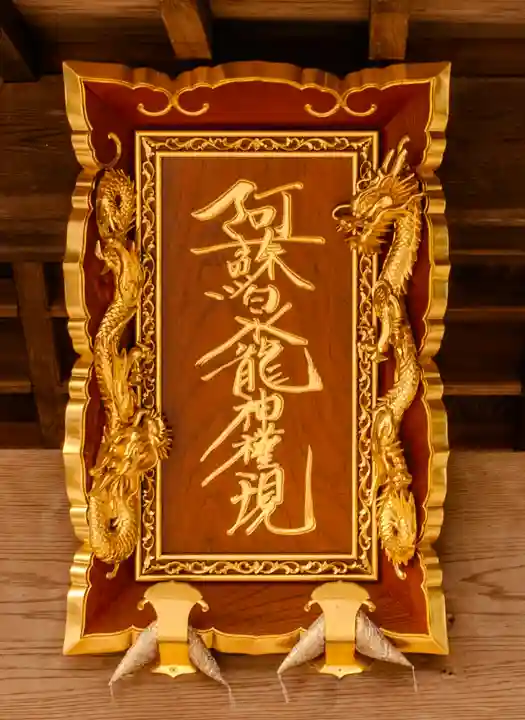 阿蘇白水龍神權現~白蛇神社~(熊本県)