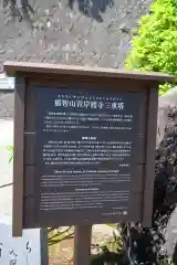 青岸渡寺の歴史