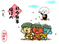 宝徳寺の御朱印