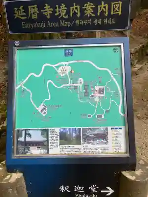 比叡山延暦寺(滋賀県)