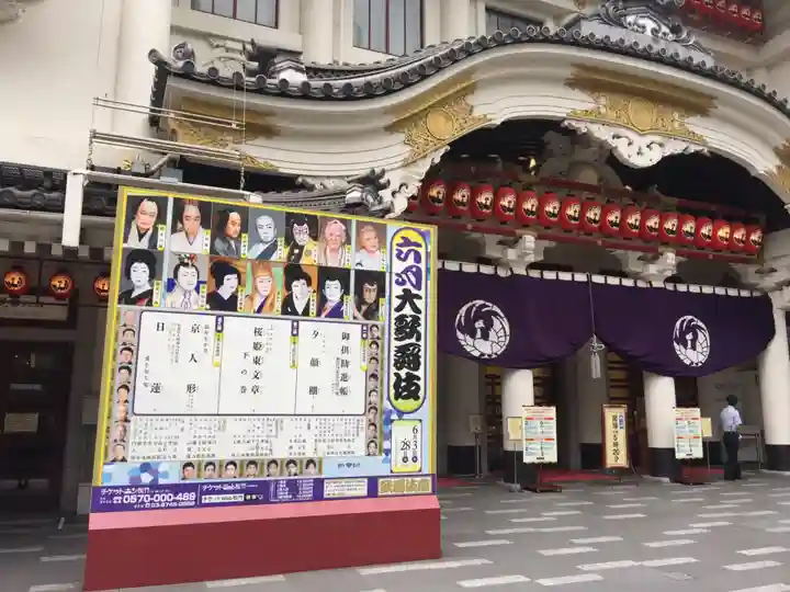 歌舞伎稲荷神社の周辺