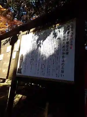 塩船観音寺の歴史