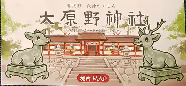 大原野神社(京都府)