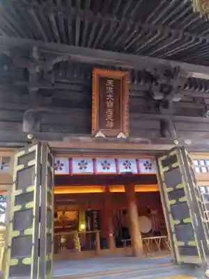 榴岡天満宮(宮城県)