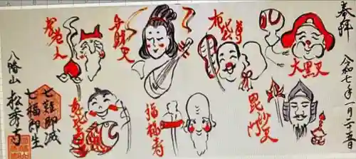 松秀寺(愛知県)