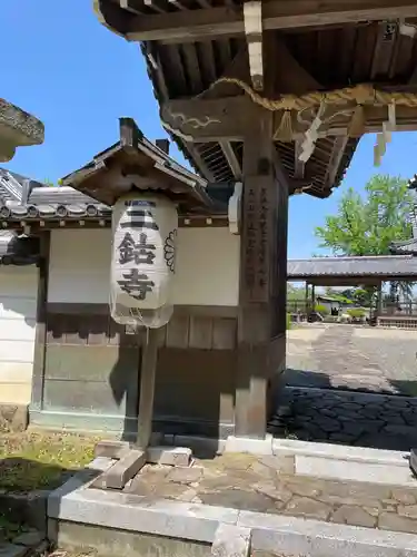 三鈷寺(京都府)