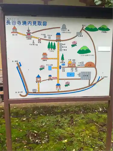 長谷寺(新潟県)