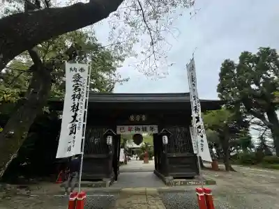 愛宕神社(宮城県)
