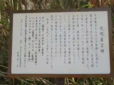 福光園寺の歴史