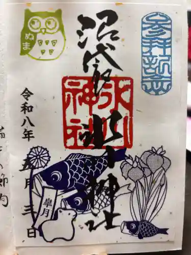中野沼袋氷川神社の御朱印