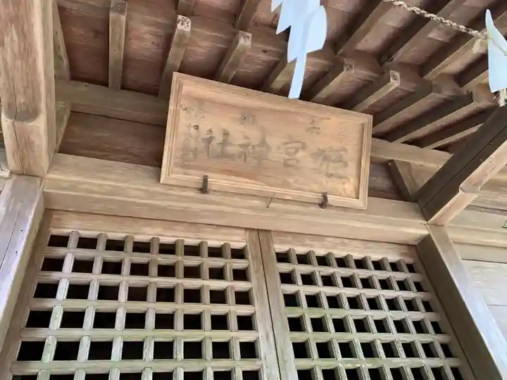 姫宮神社の本殿・本堂